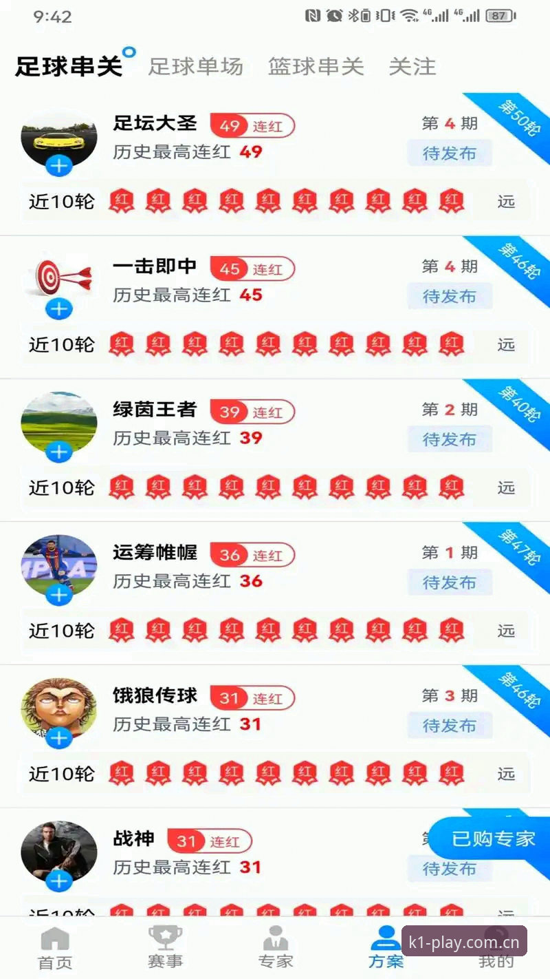 如何通过k1体育登录入口开启全新娱乐体验？